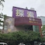 Discovery Motel - Zhonghe