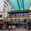 Hotel China Town Inn