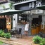Guilin Lotus Hotel
