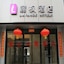 Lavande Hotel Lanzhou Zhengning Road Branch