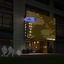Iway International Holiday Apartment
