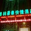 Greentree Inn Fuyang Commercial Building Express H