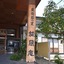 Kaigarabushi No Sato Ryofuan