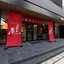 Henn Na Hotel Kanazawa Korinbo